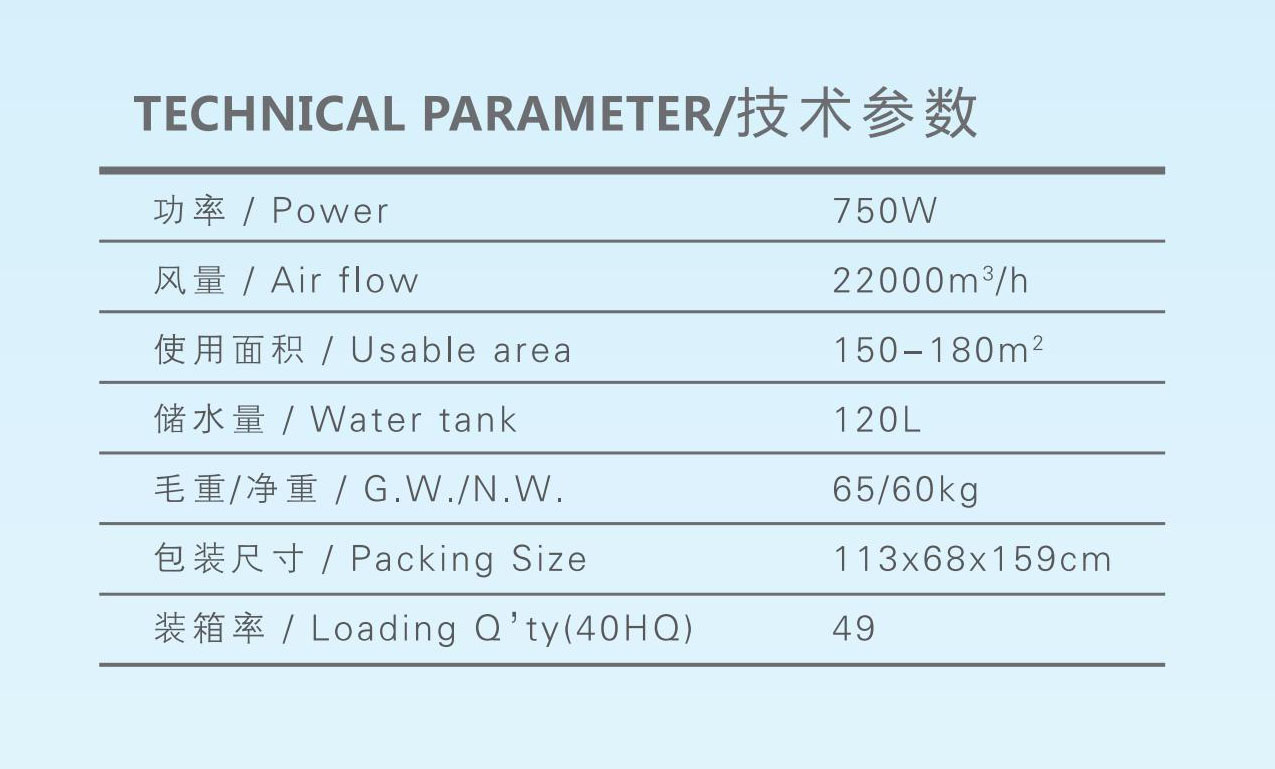 YL220移动式冷风机